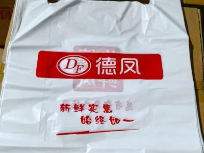 全生物降解环保购物袋