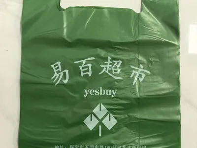 环保全降解背心提手袋