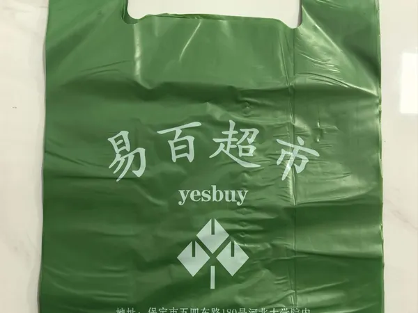 钱丰塑料 - 环保全降解背心提手袋（生物降解树脂 (PLA+PBAT)材料）实物拍摄图