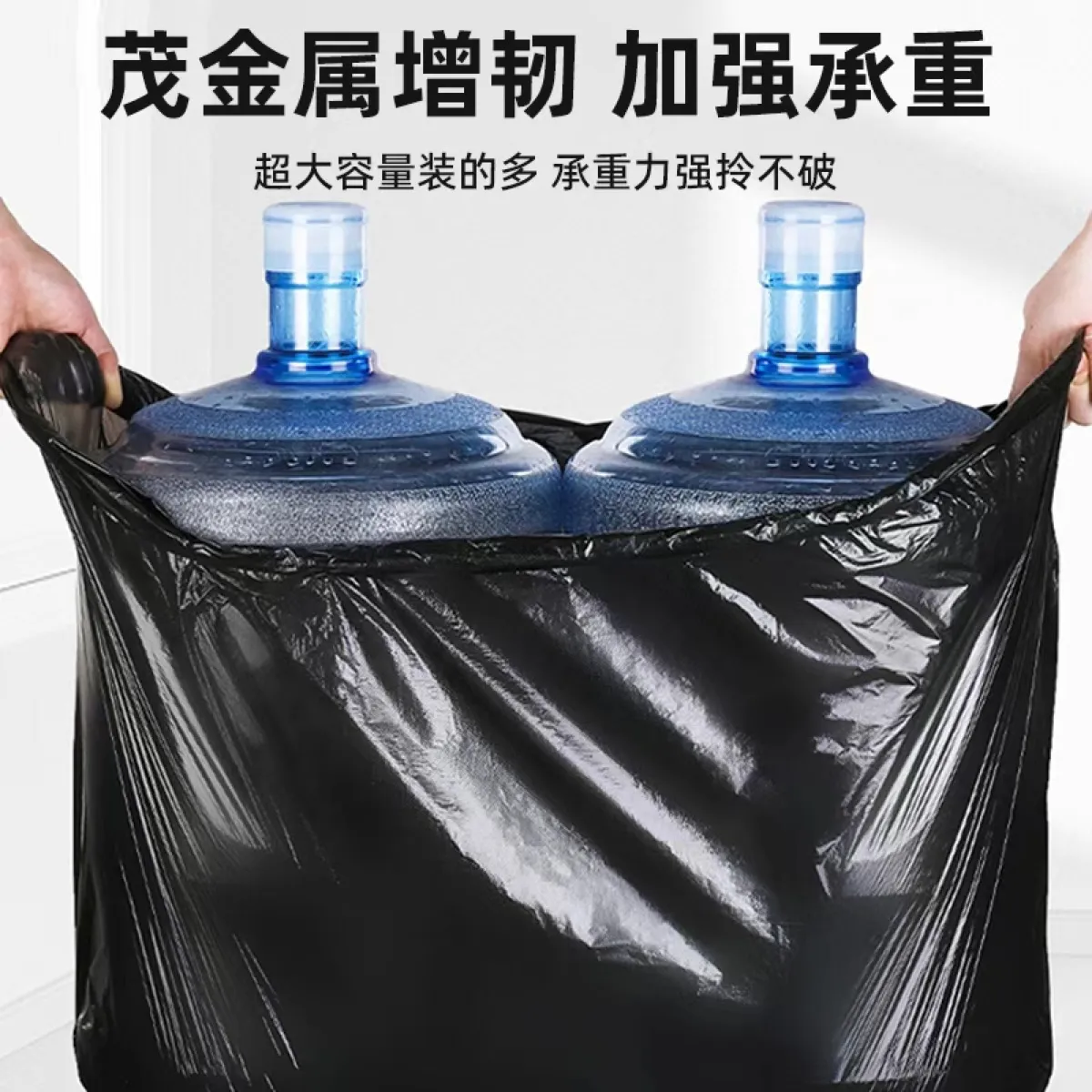 办公用黑色垃圾袋
