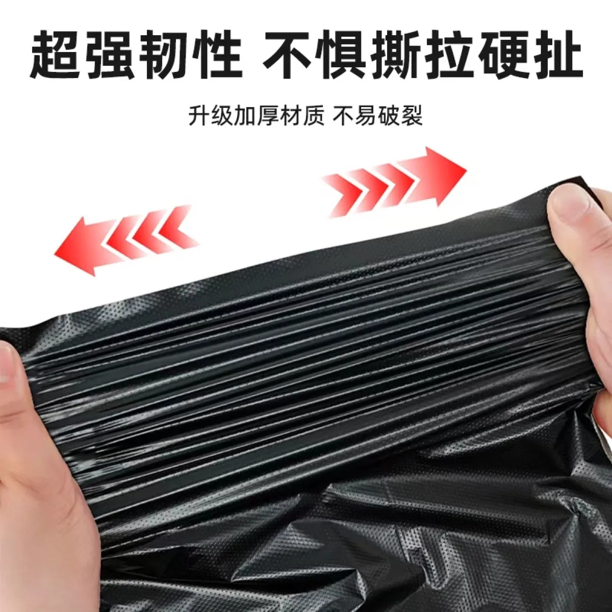加厚物业保洁大垃圾袋