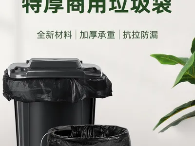 商超分类环保垃圾袋