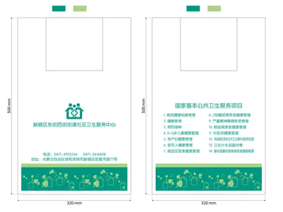 药房卫生所专用包装袋