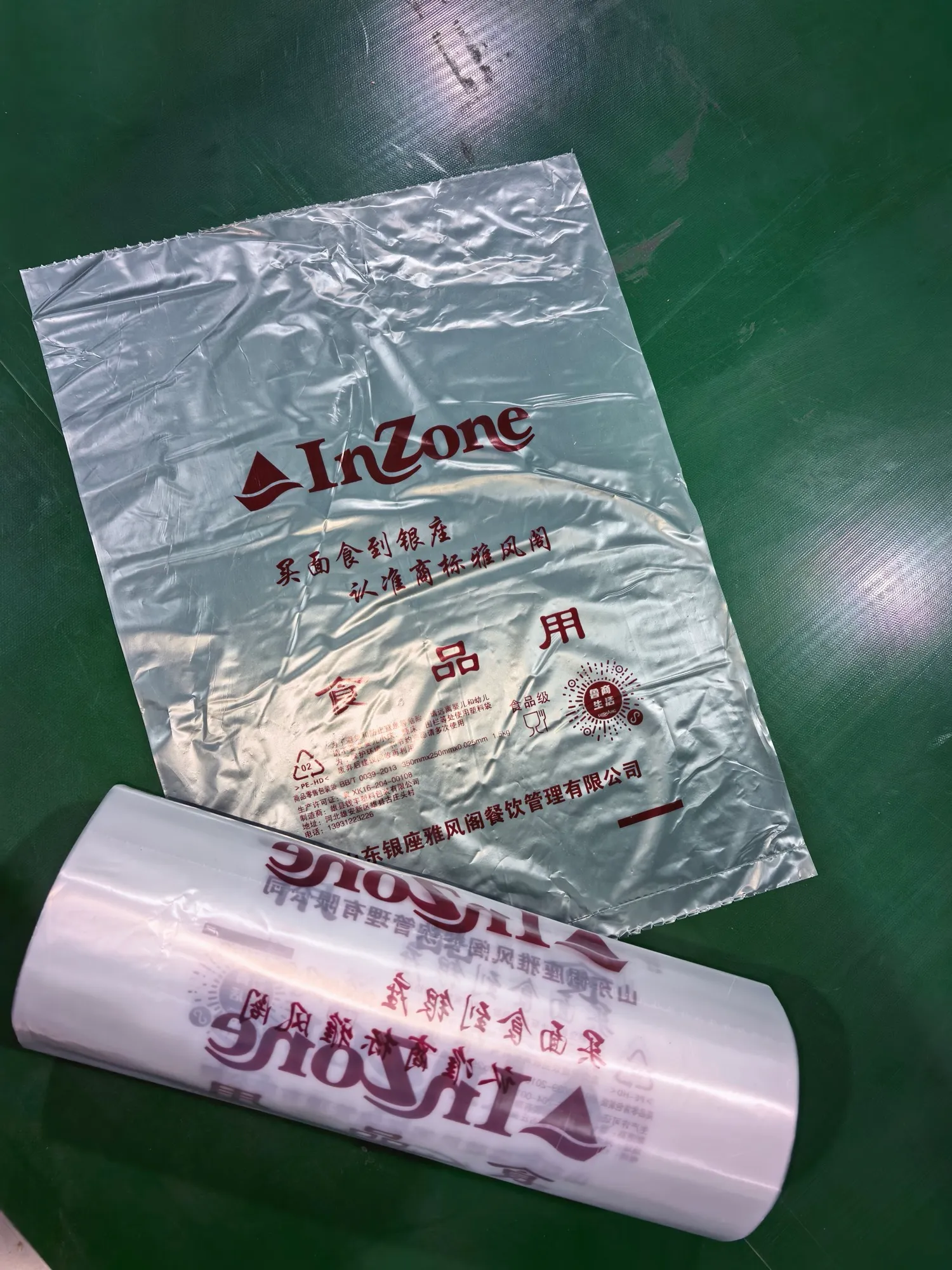 银座雅风阁超市食品用连卷袋