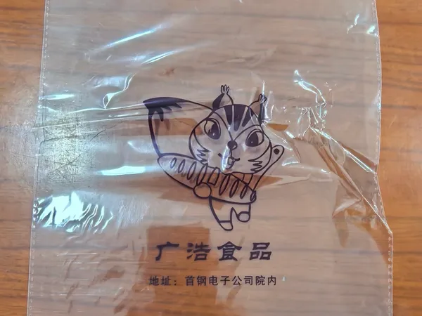 钱丰塑料 - BOPP多用途高透平口袋（BOPP (双向拉伸聚丙烯)材料）实物拍摄图