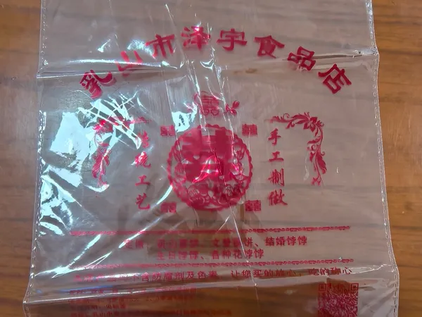 钱丰塑料 - BOPP透明复合包装袋（BOPP/CPP 复合材料材料）实物拍摄图