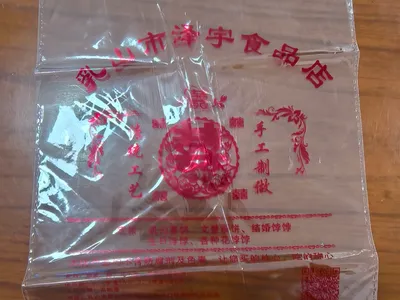 BOPP透明复合包装袋